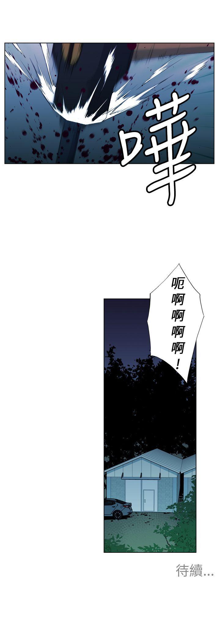 清道夫K 第18話 第18页