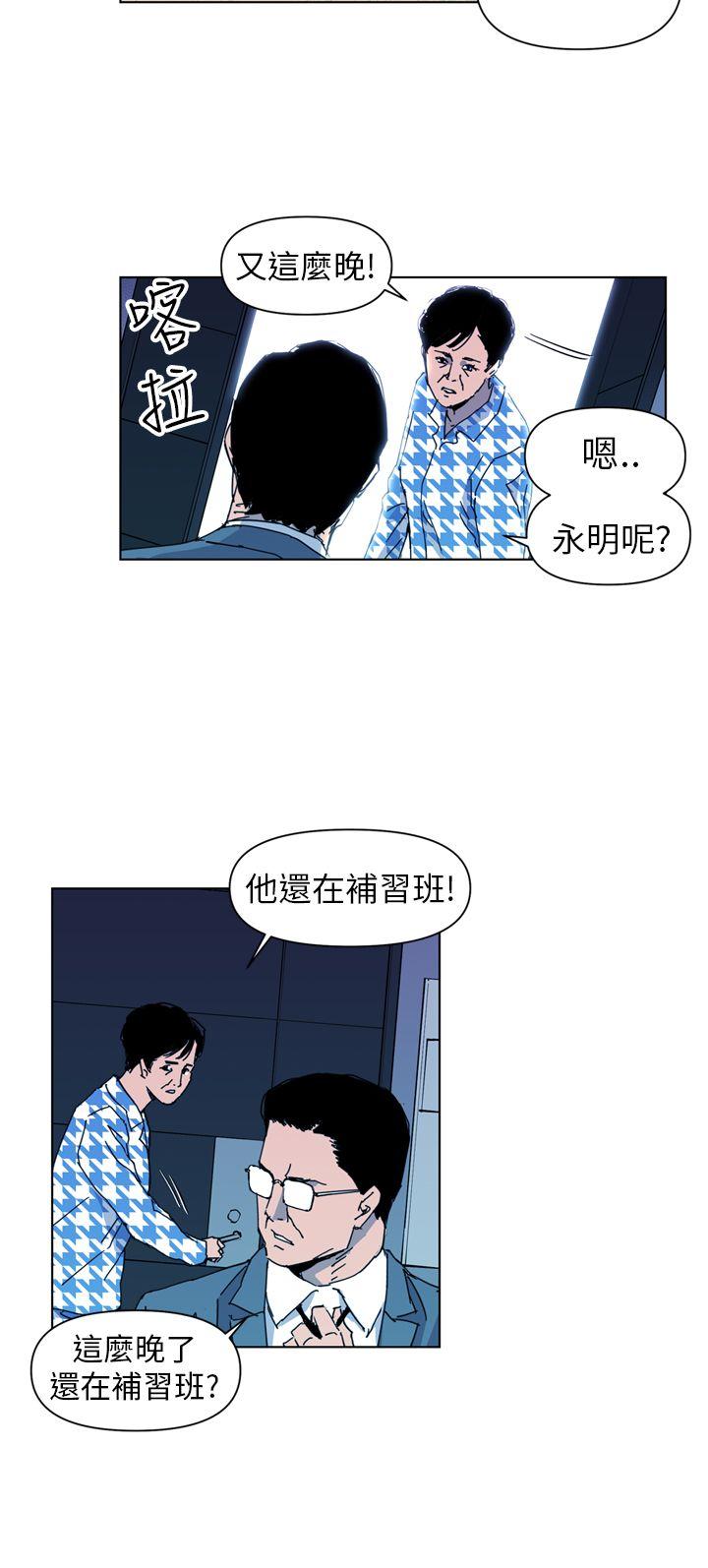 清道夫K 第18話 第2页