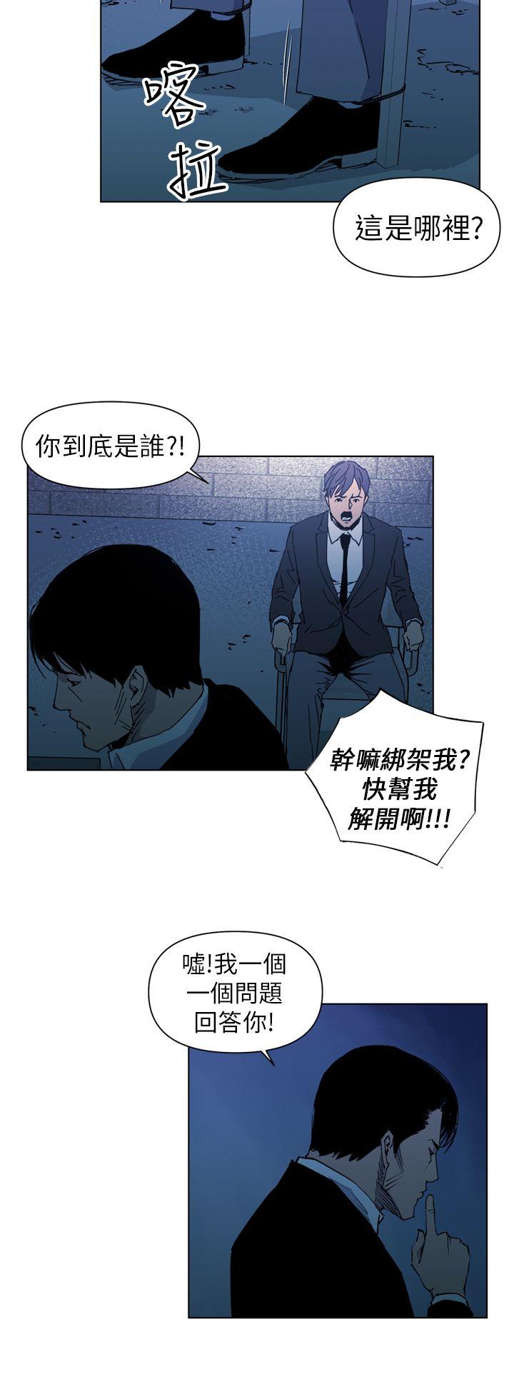 清道夫K 第18話 第8页