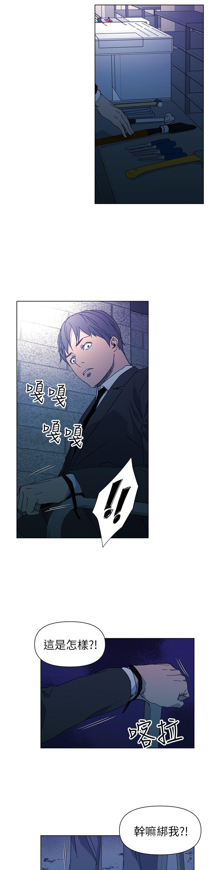 清道夫K 第18話 第7页