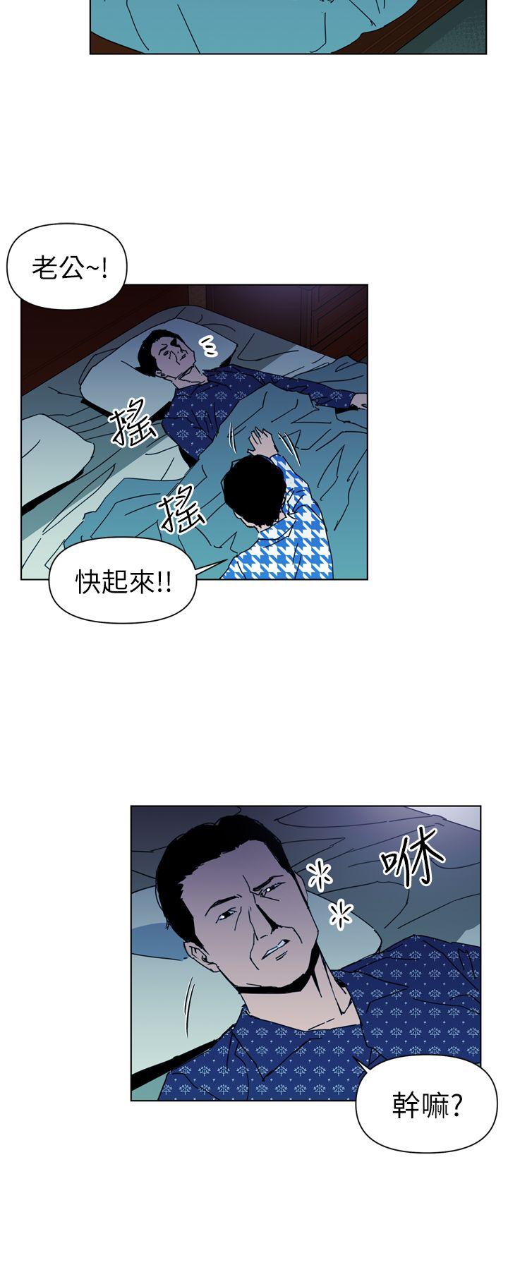 清道夫K 第19話 第2页