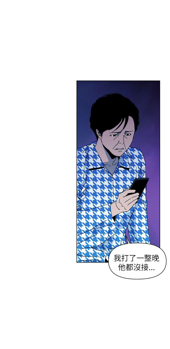 清道夫K 第19話 第4页