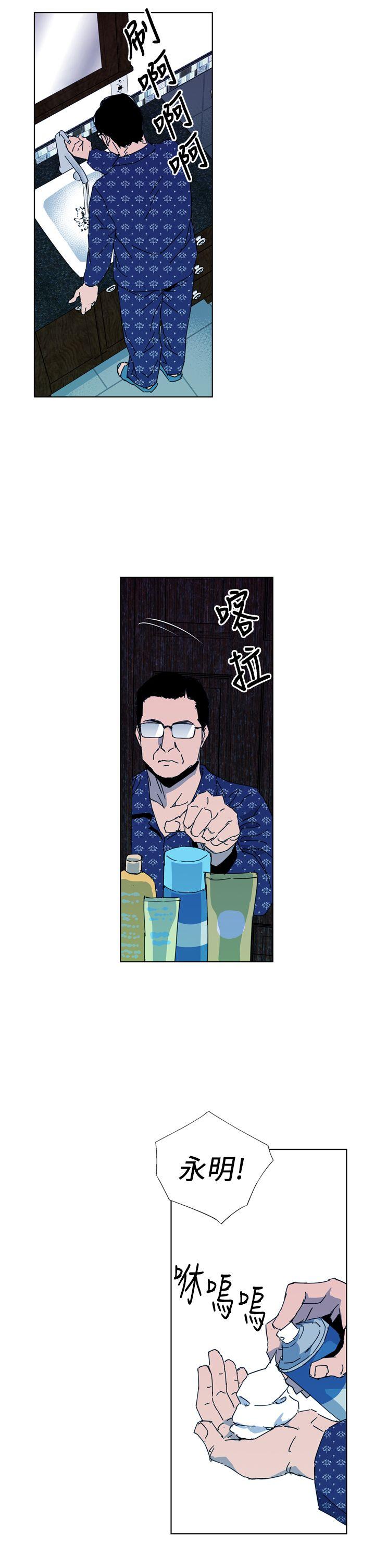 清道夫K 第19話 第5页