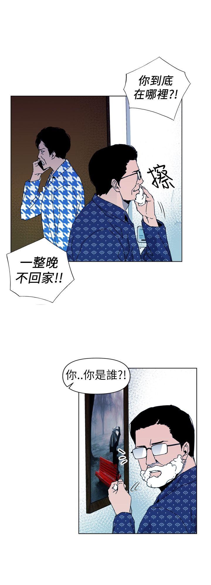 清道夫K 第19話 第6页