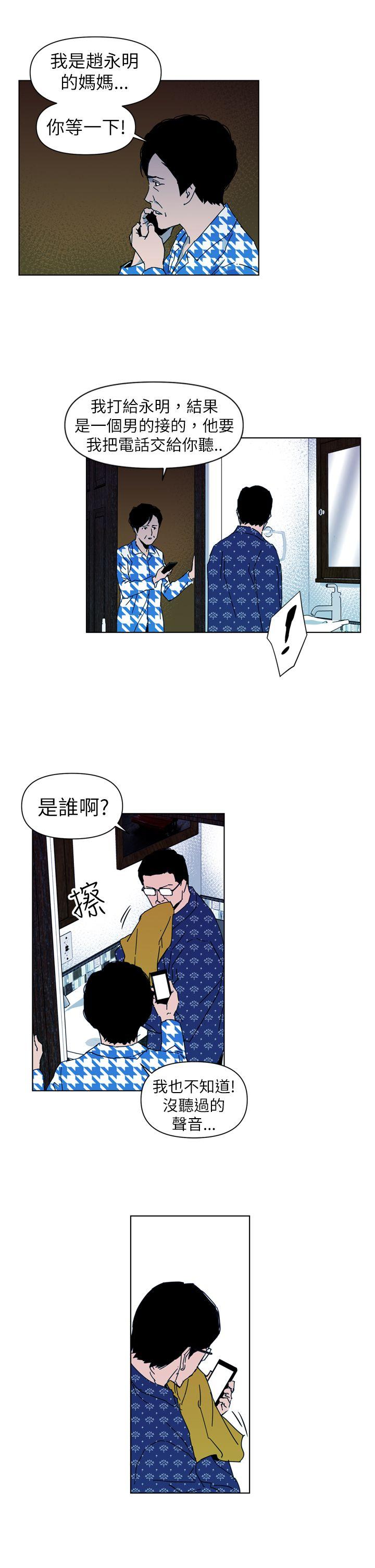 清道夫K 第19話 第7页