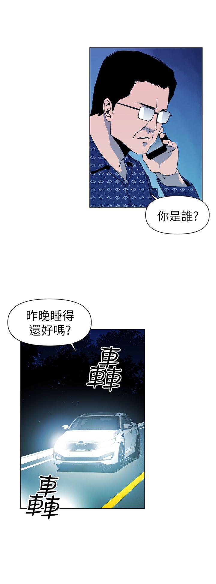 清道夫K 第19話 第8页