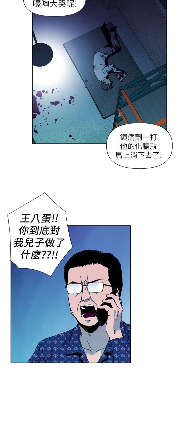 清道夫K 第19話 第10页