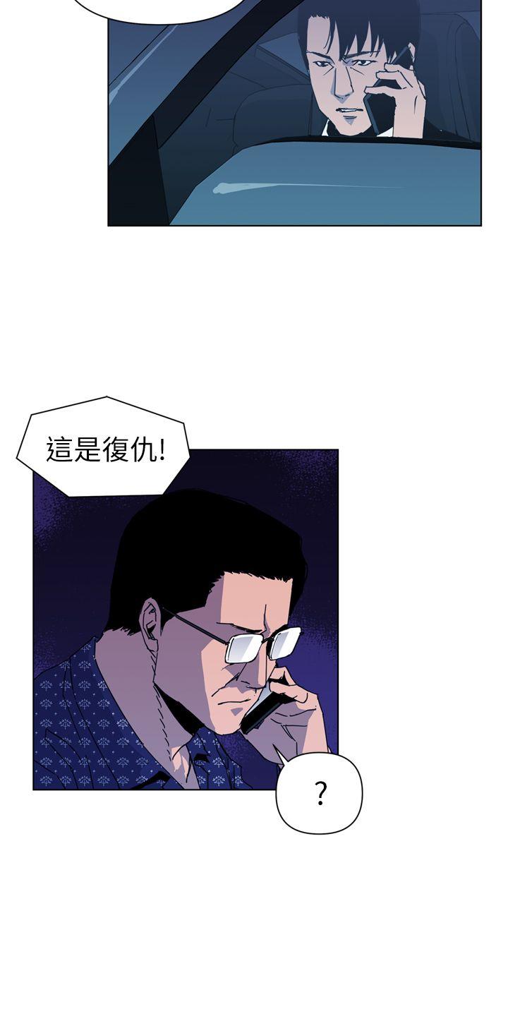 清道夫K 第19話 第14页
