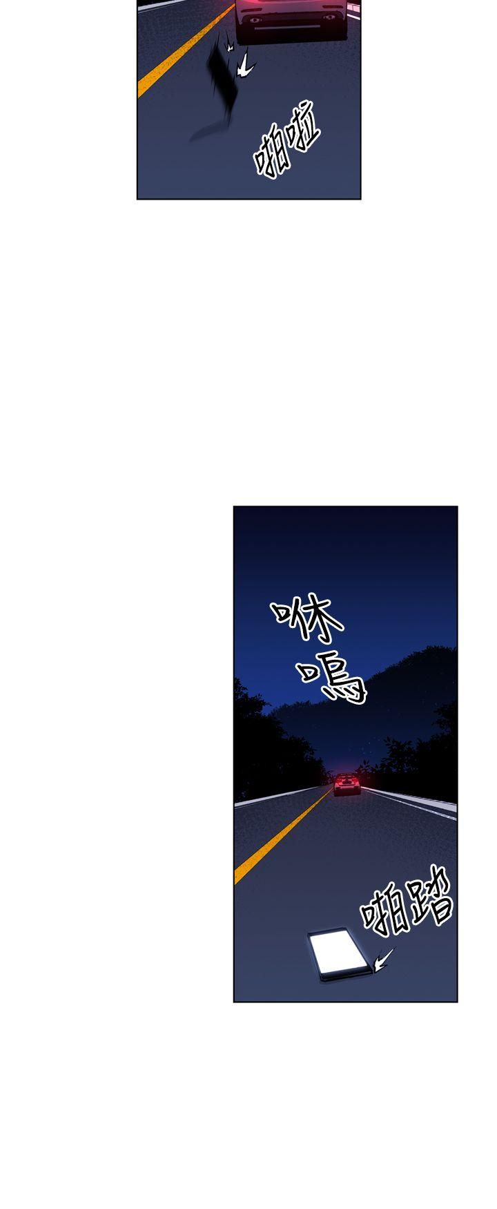 清道夫K 第19話 第16页