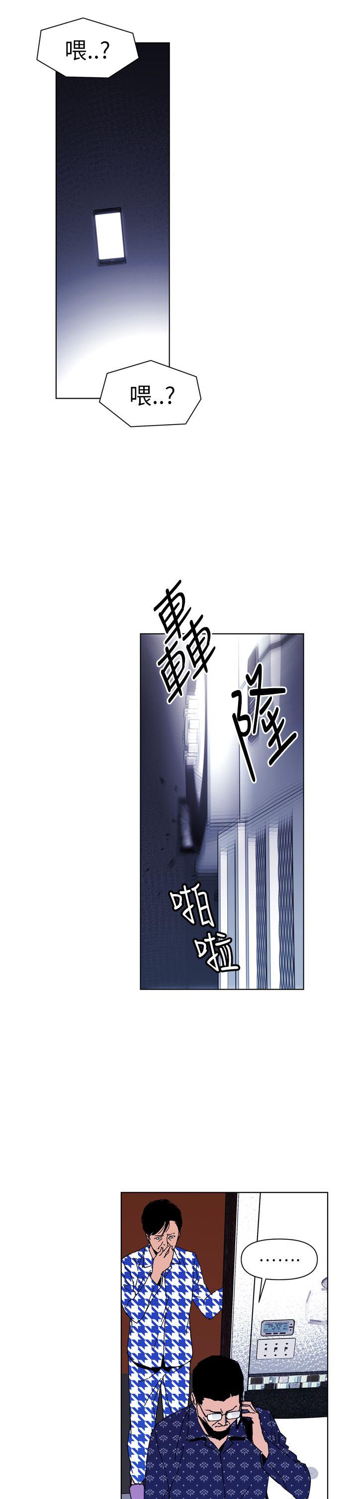 清道夫K 第19話 第17页