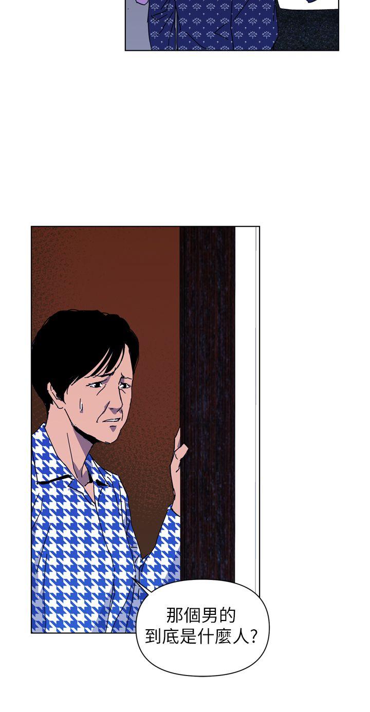 清道夫K 第19話 第18页