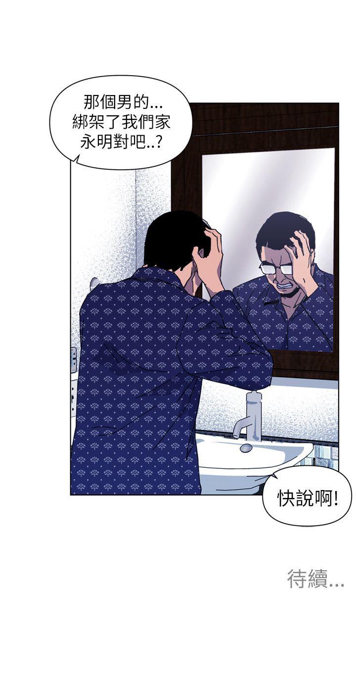清道夫K 第19話 第19页