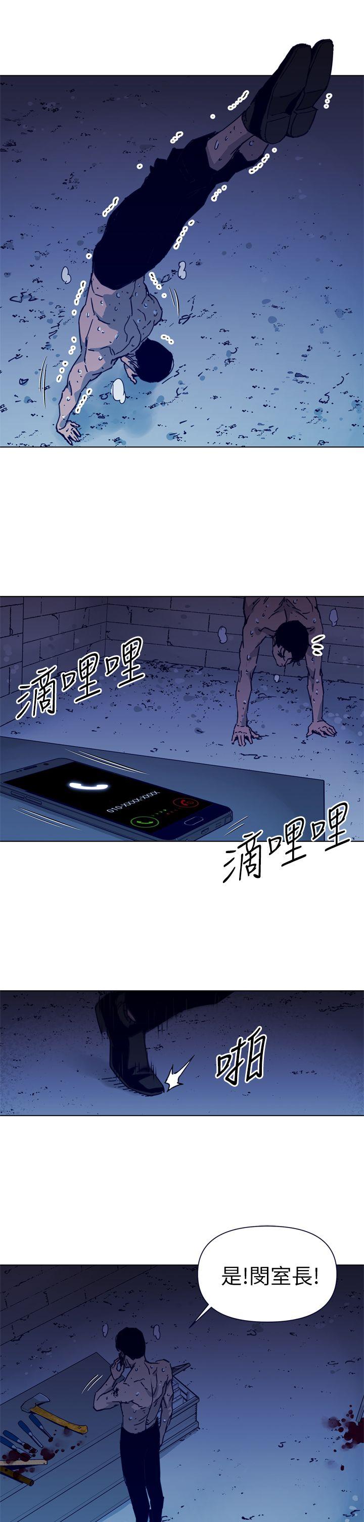 清道夫K 第28話 第3页