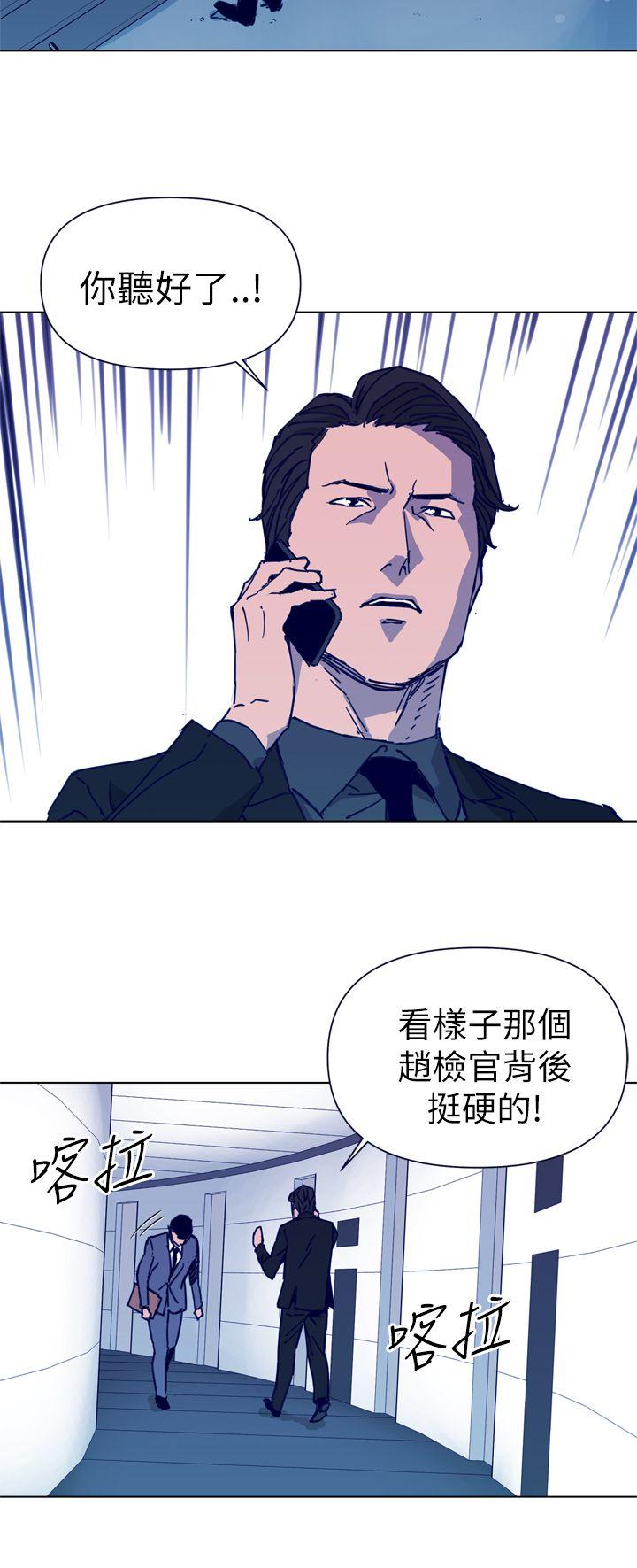 清道夫K 第28話 第4页