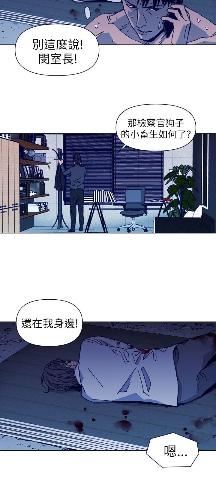 清道夫K 第28話 第6页