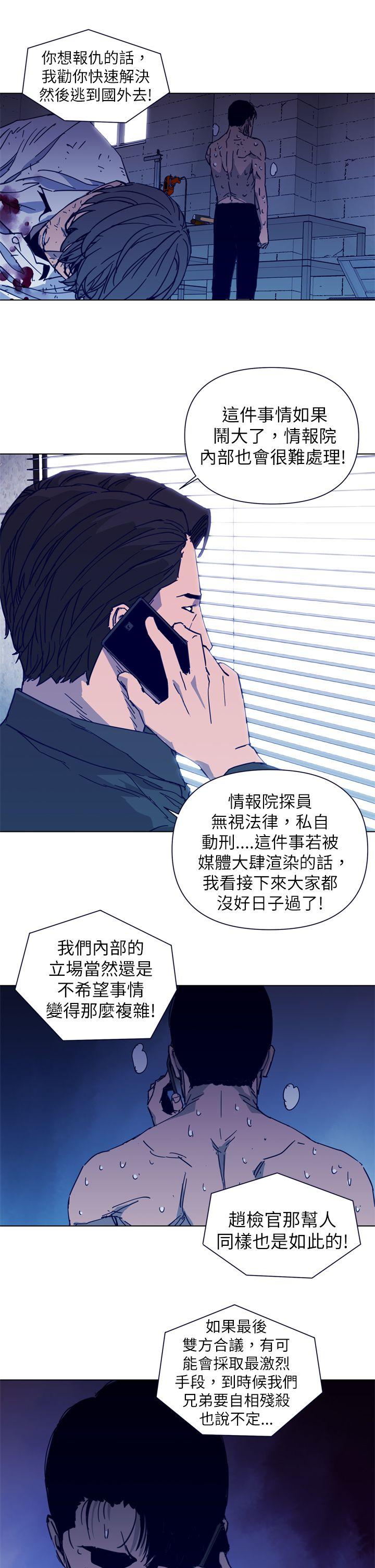 清道夫K 第28話 第7页