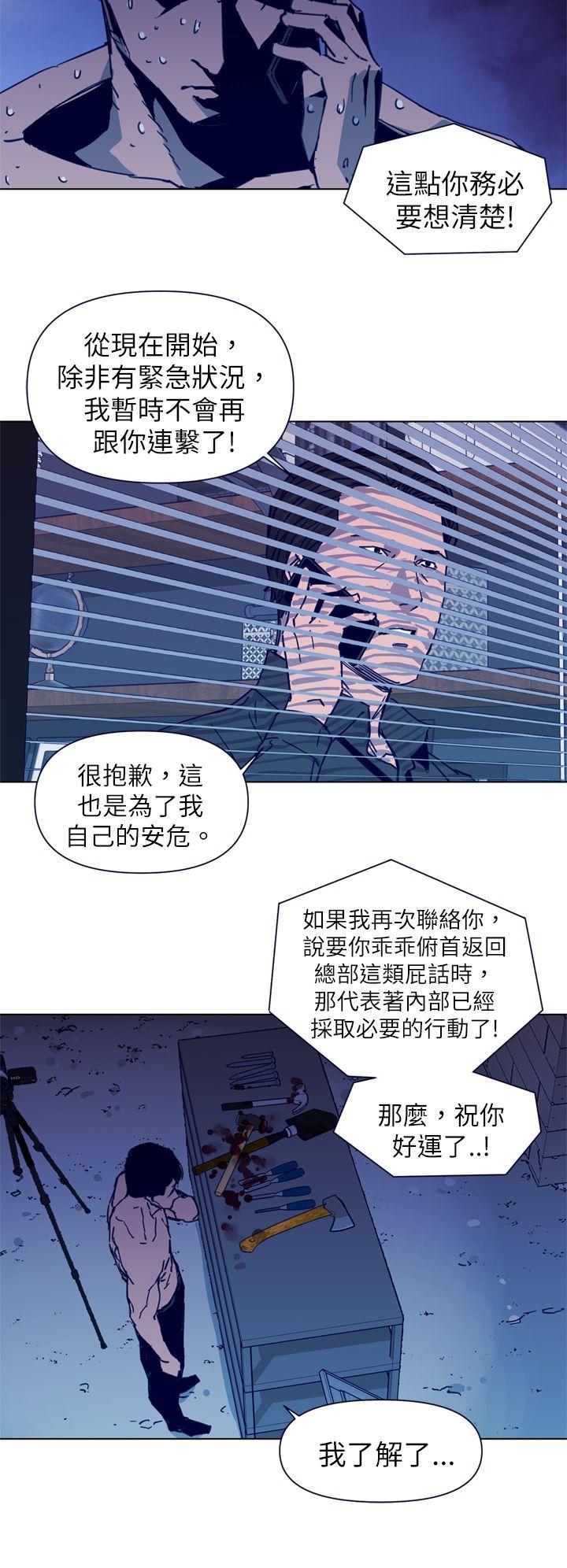 清道夫K 第28話 第8页