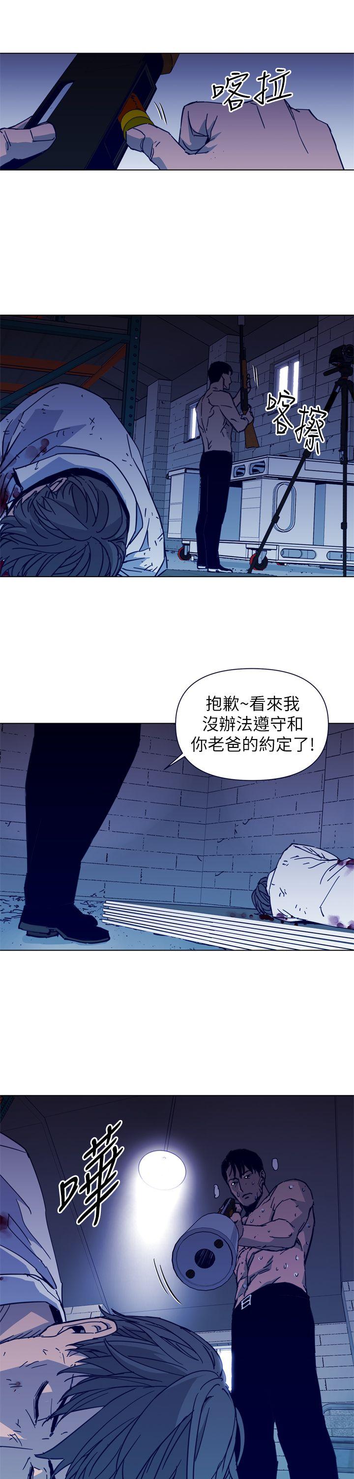 清道夫K 第28話 第11页