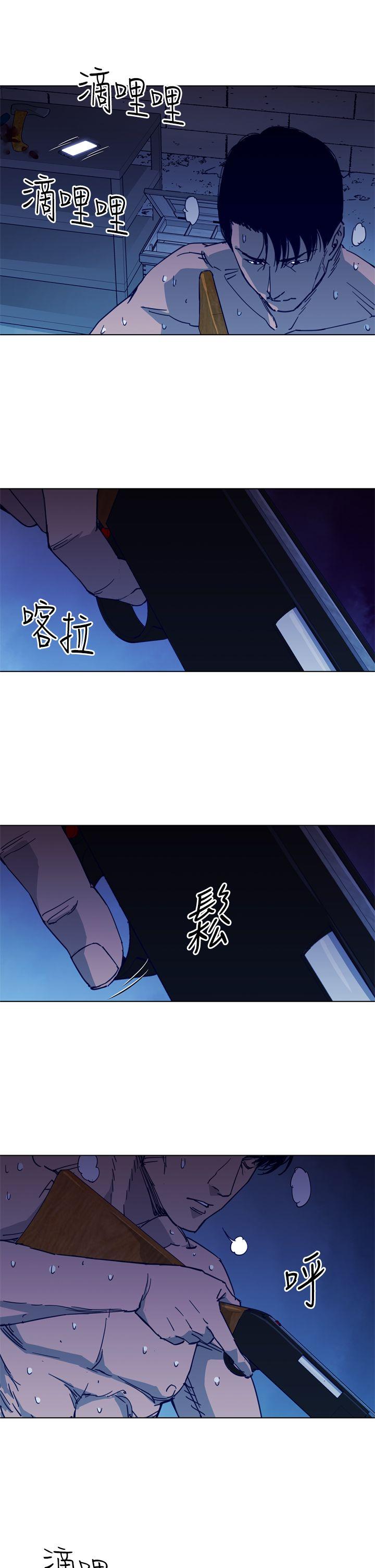 清道夫K 第28話 第13页