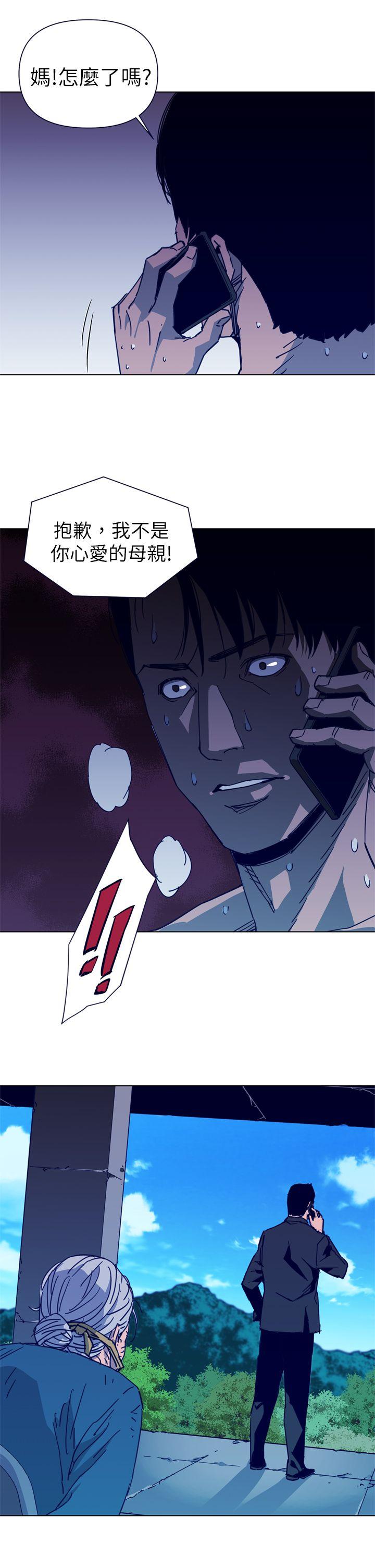清道夫K 第28話 第15页