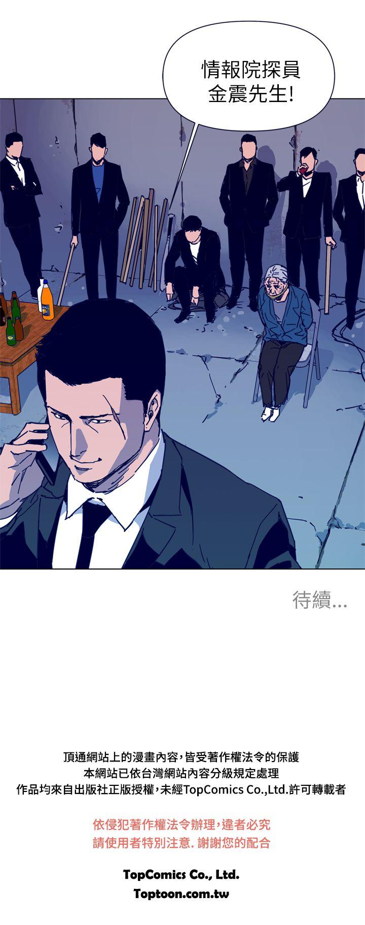 清道夫K 第28話 第16页