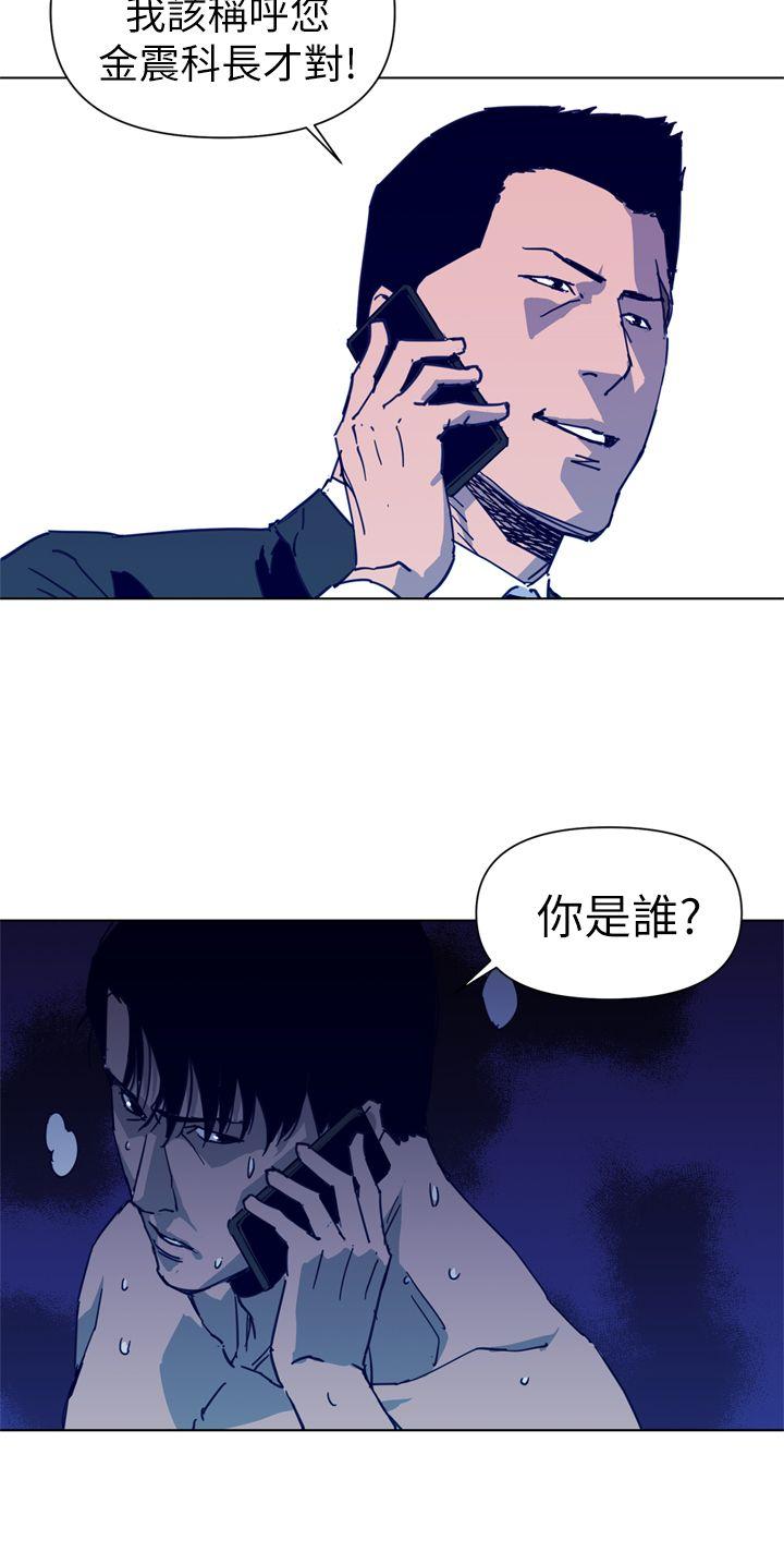 清道夫K 第29話 第2页