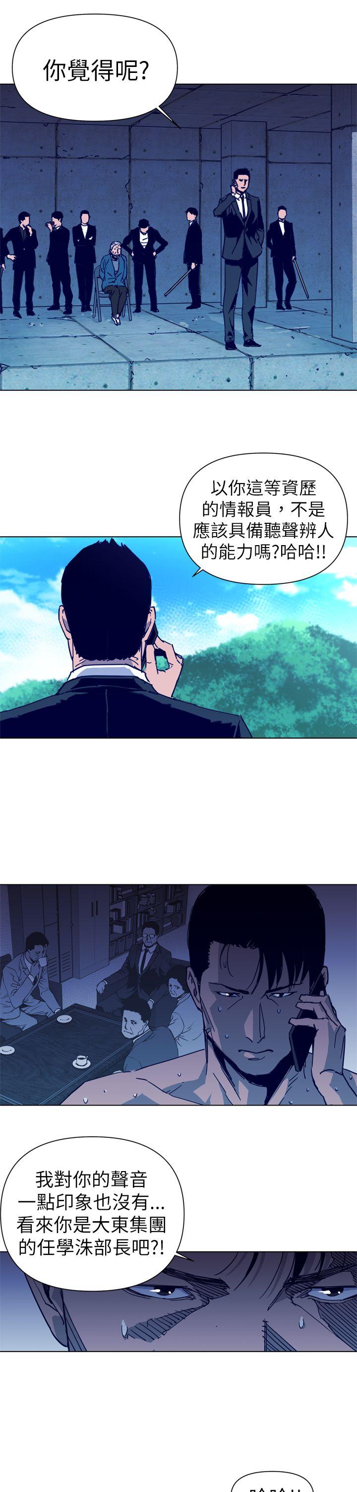 清道夫K 第29話 第3页