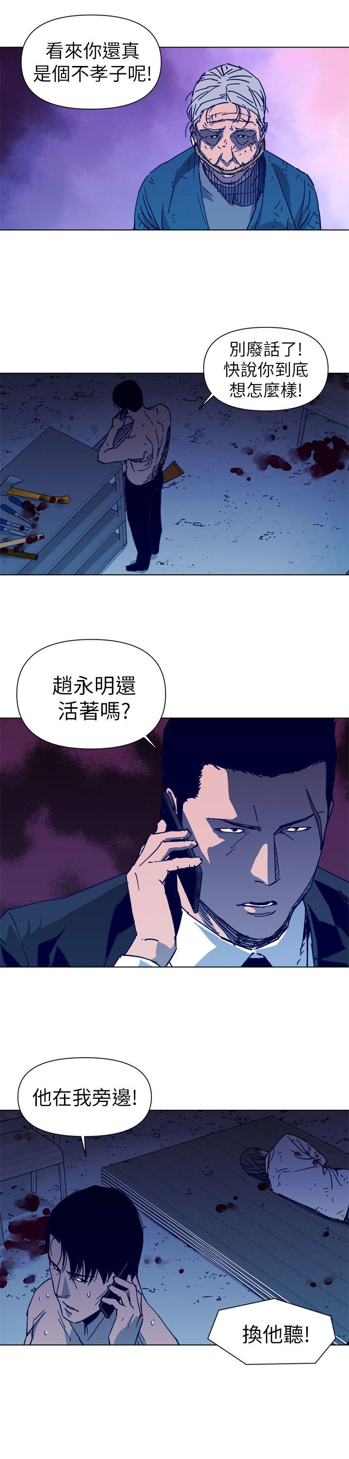 清道夫K 第29話 第5页