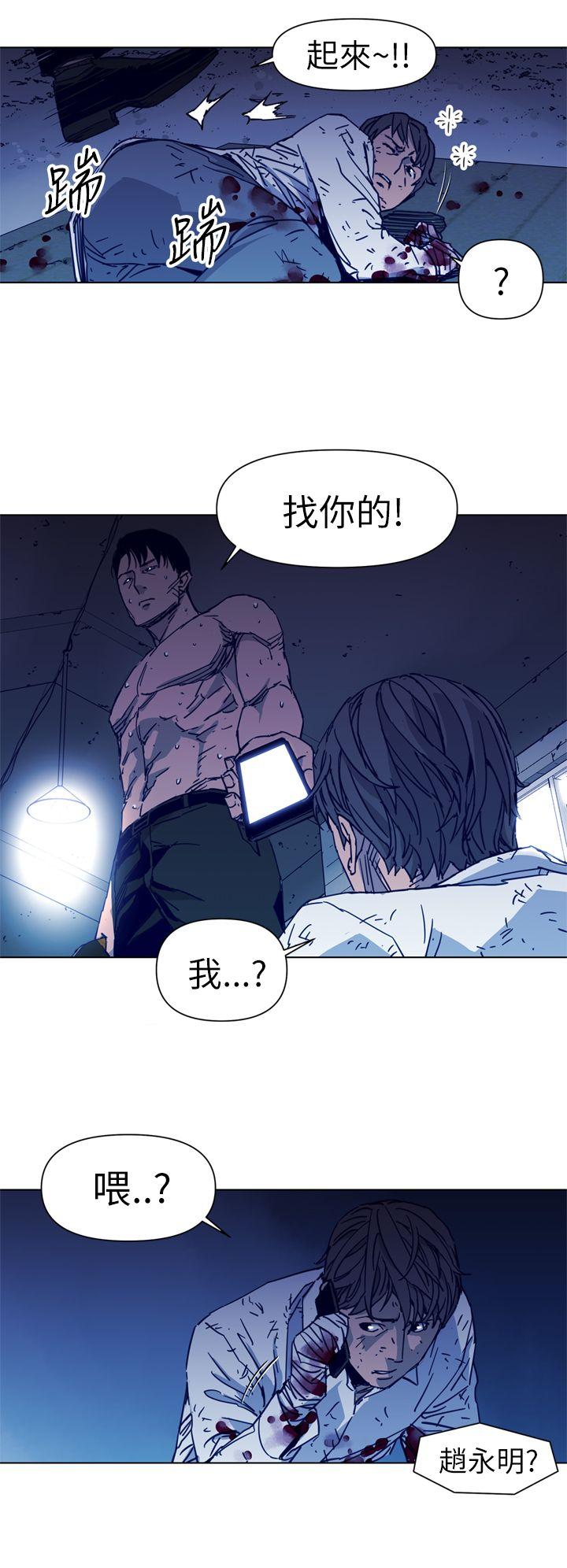 清道夫K 第29話 第6页