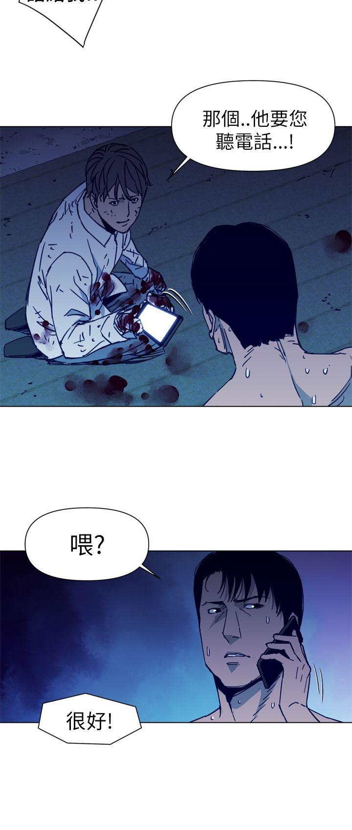 清道夫K 第29話 第8页