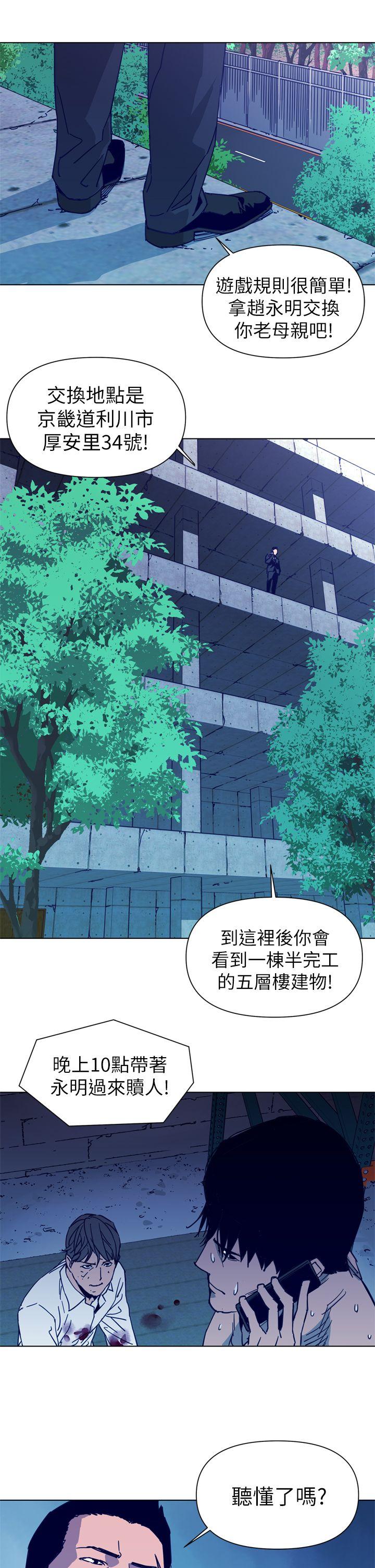 清道夫K 第29話 第9页