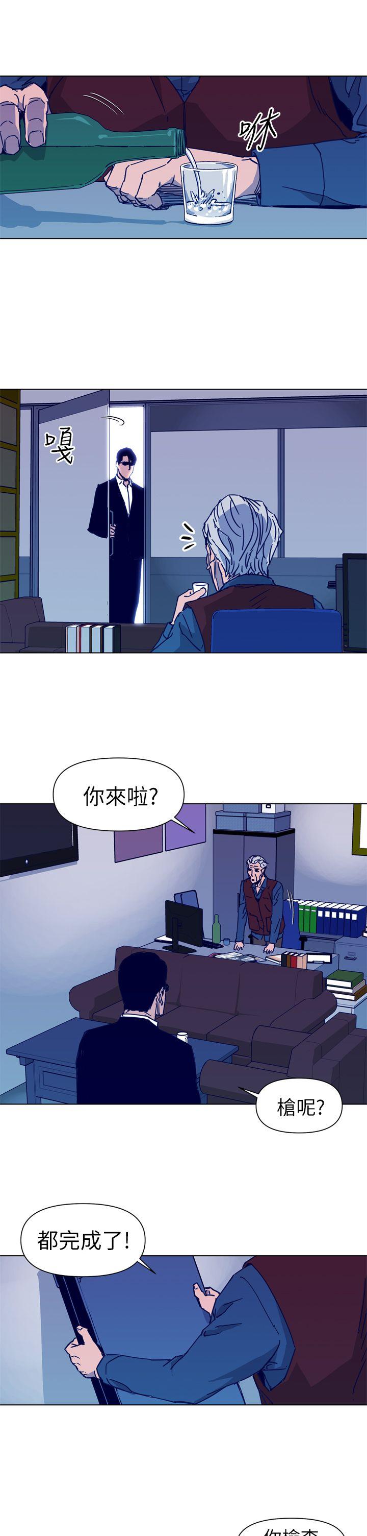 清道夫K 第29話 第11页