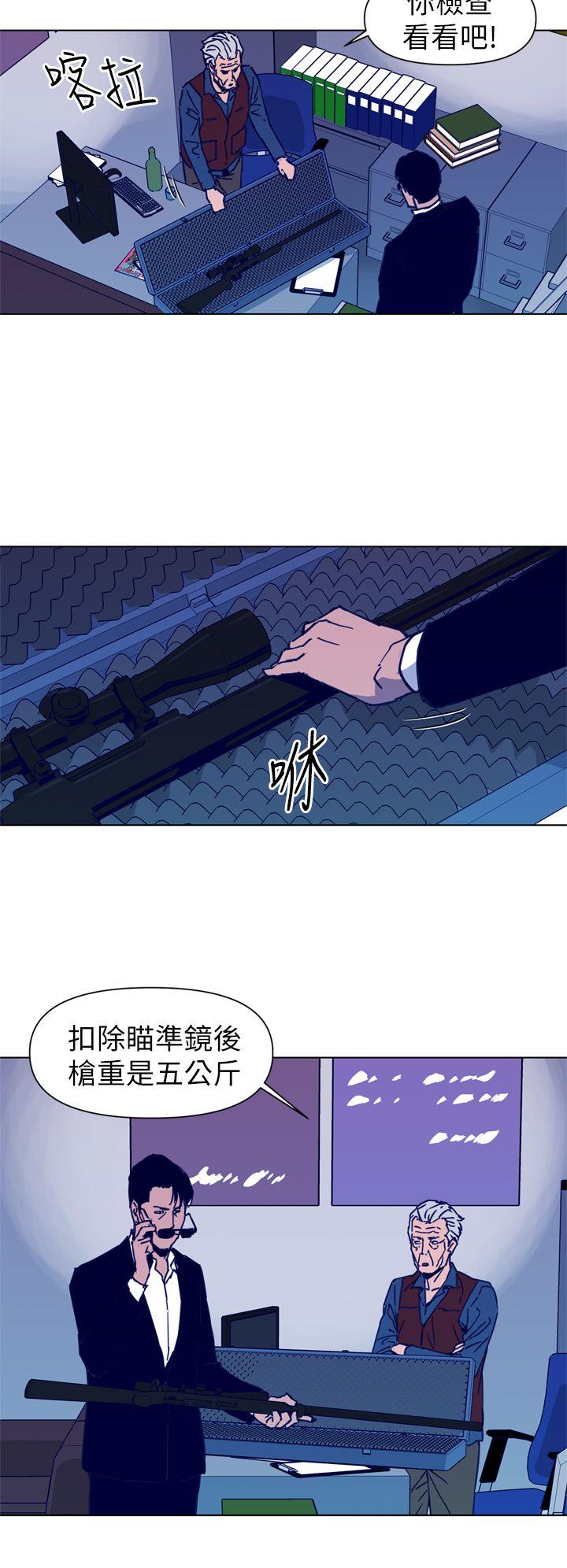 清道夫K 第29話 第12页