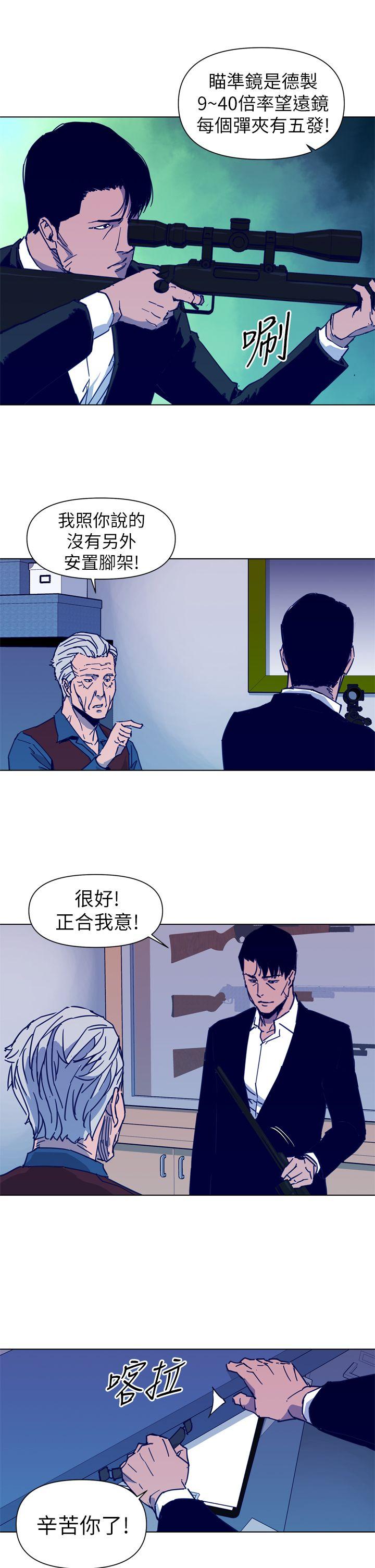 清道夫K 第29話 第13页