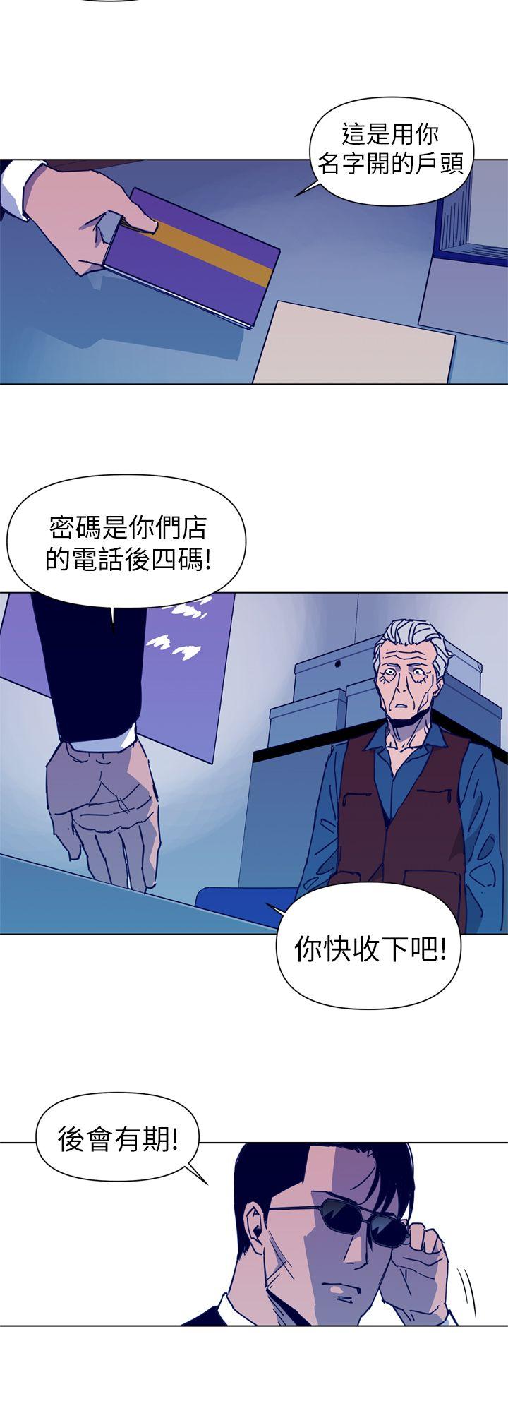 清道夫K 第29話 第14页