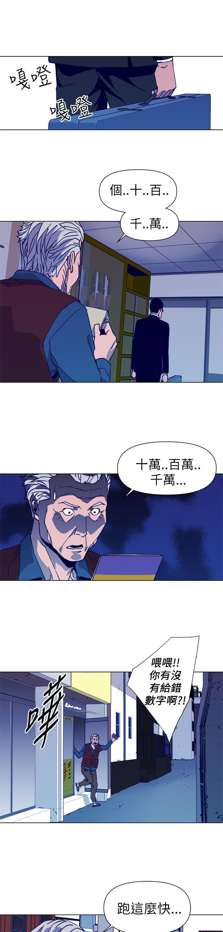 清道夫K 第29話 第15页