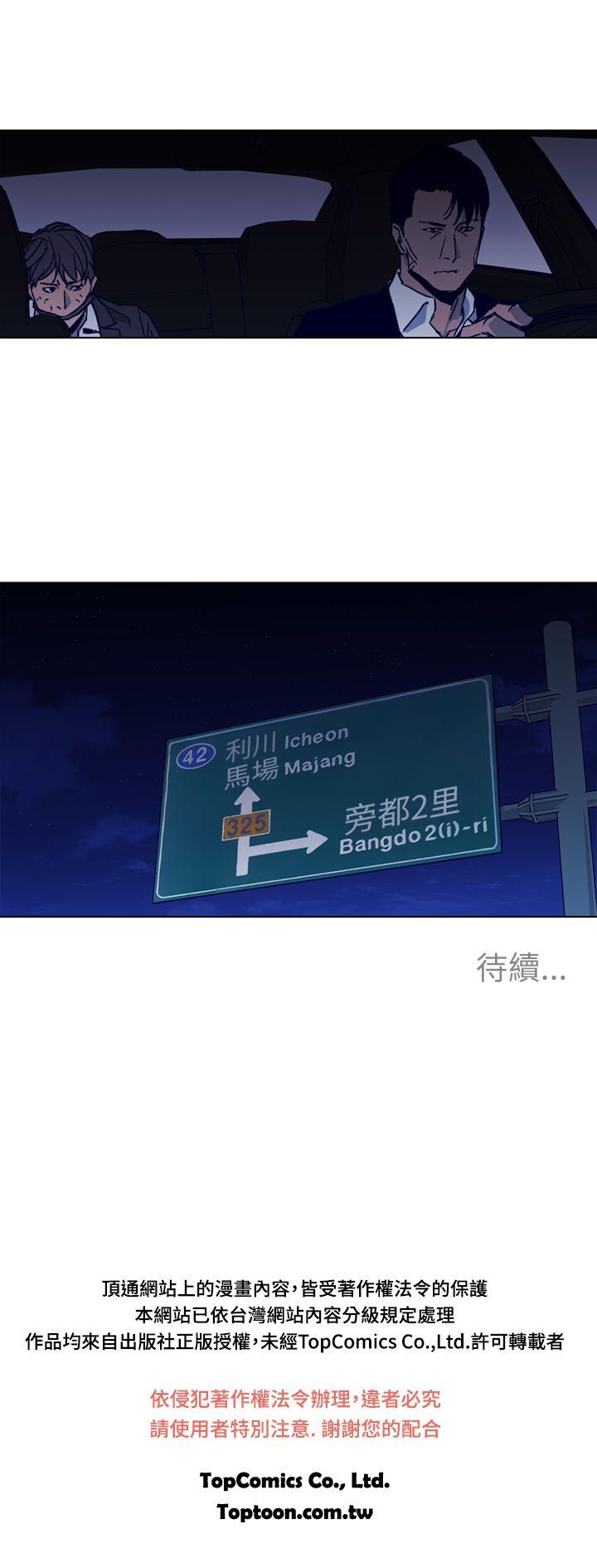 清道夫K 第29話 第17页