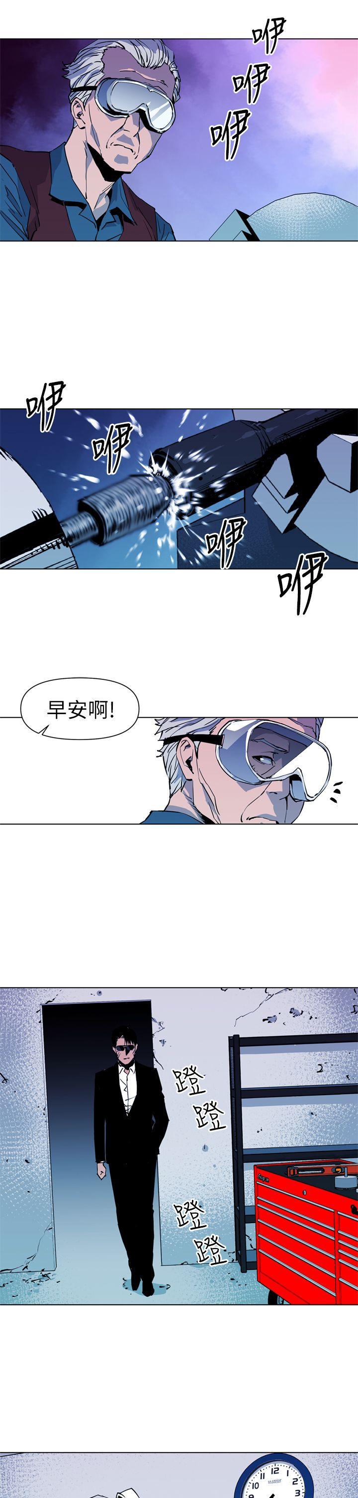 清道夫K 第20話 第3页
