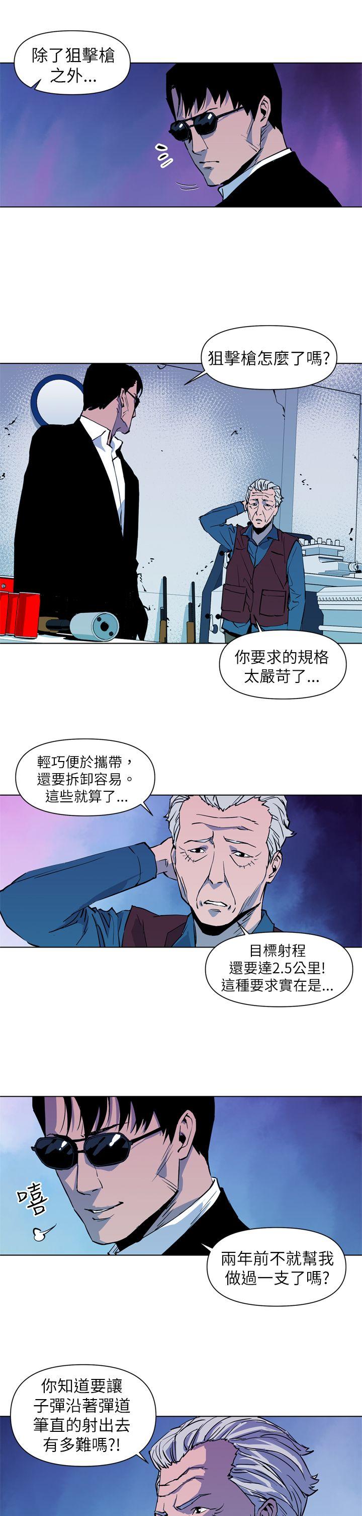 清道夫K 第20話 第5页