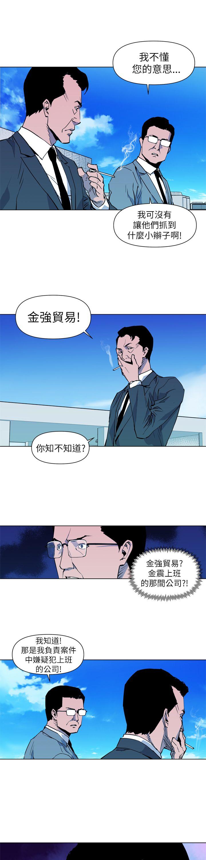 清道夫K 第20話 第11页