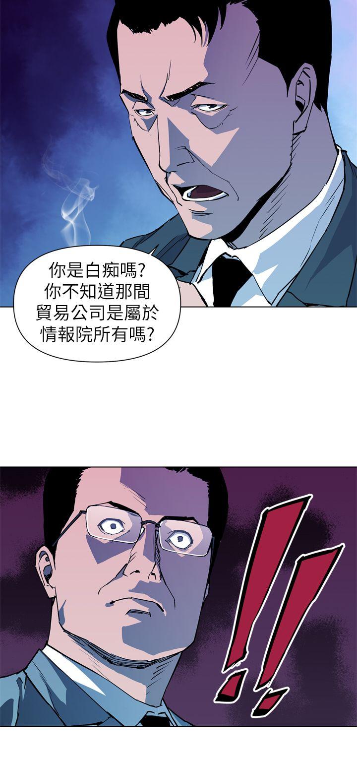 清道夫K 第20話 第12页