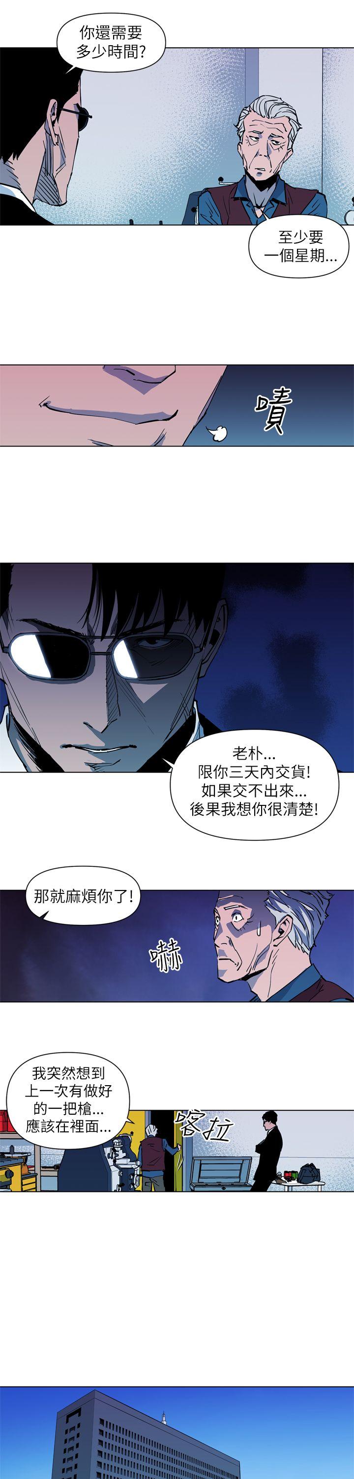 清道夫K 第20話 第7页