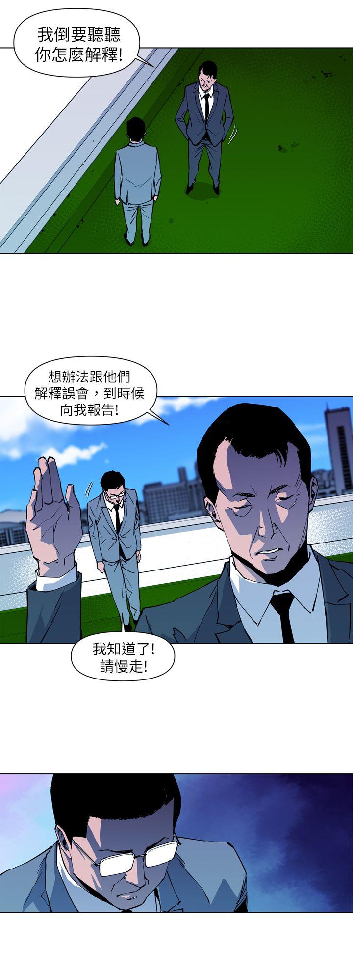清道夫K 第20話 第14页