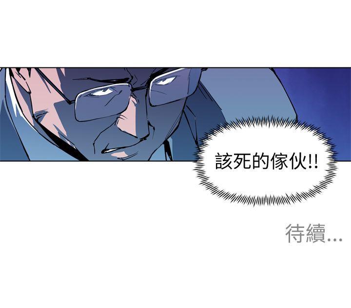清道夫K 第20話 第15页