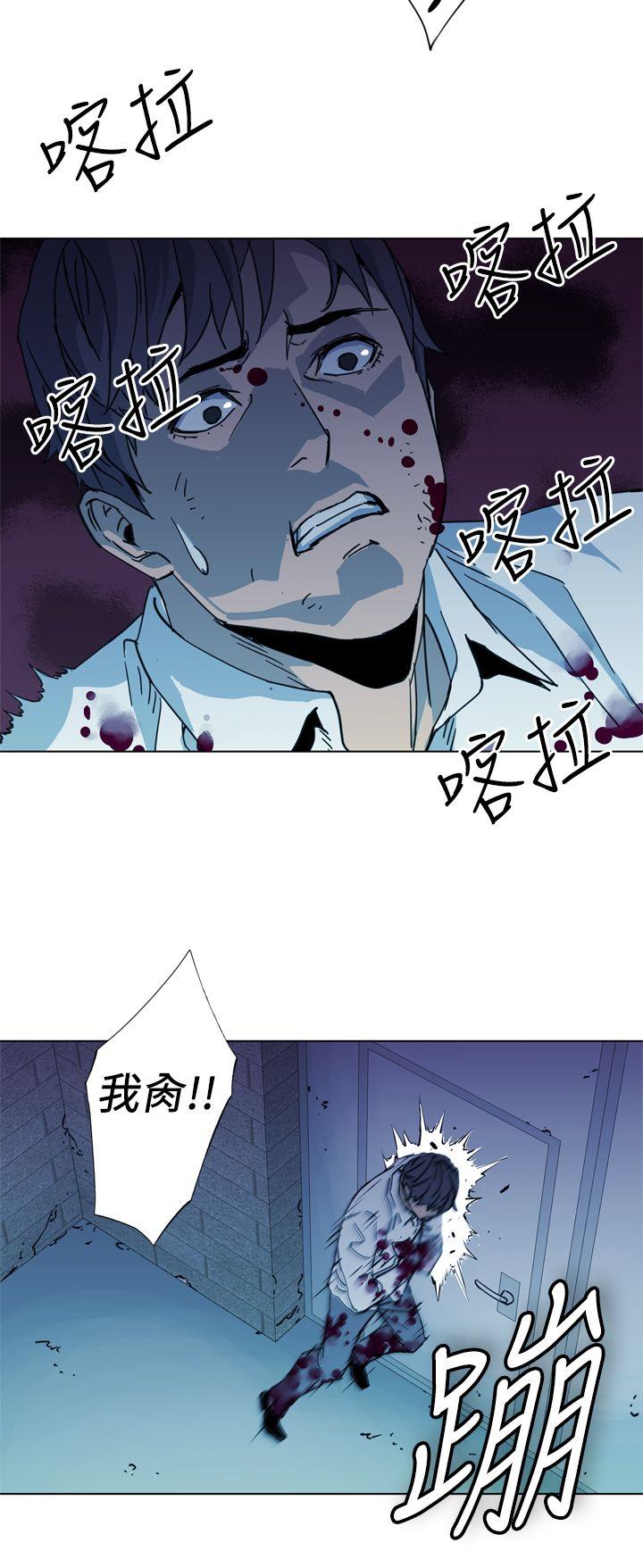 清道夫K 第21話 第6页