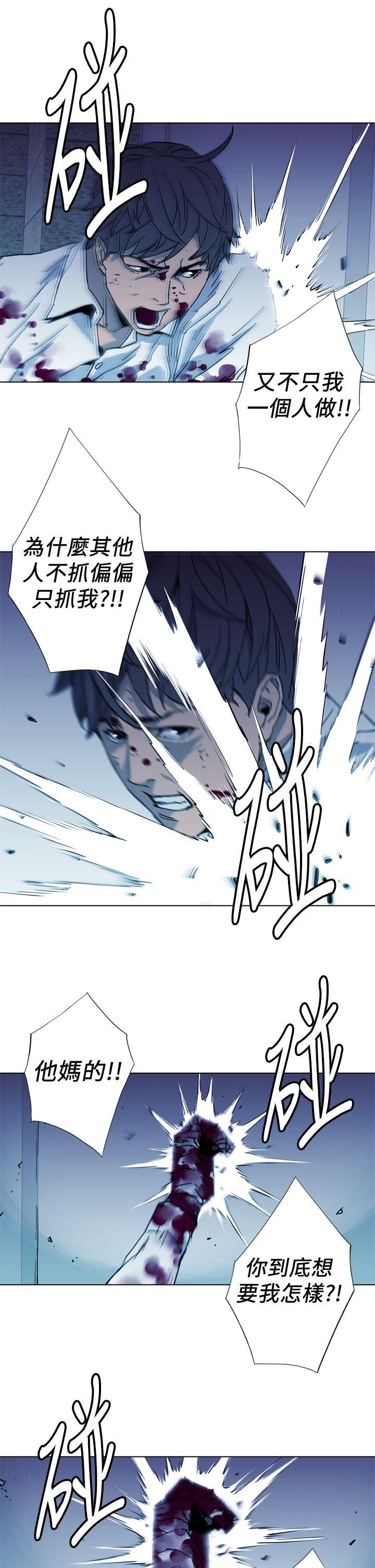 清道夫K 第21話 第7页