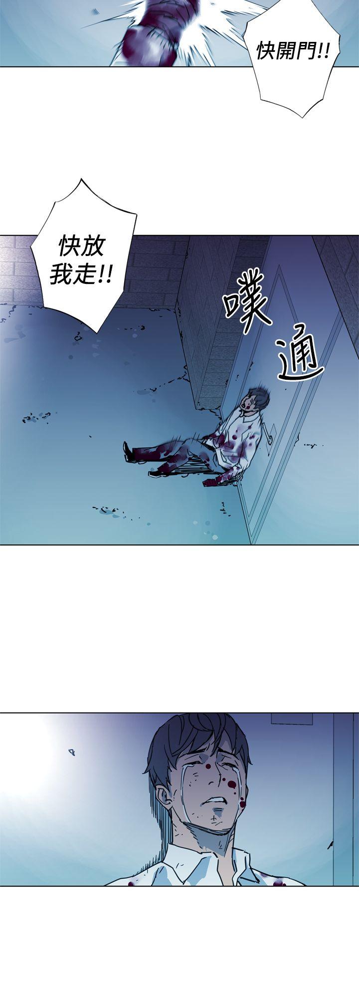 清道夫K 第21話 第8页