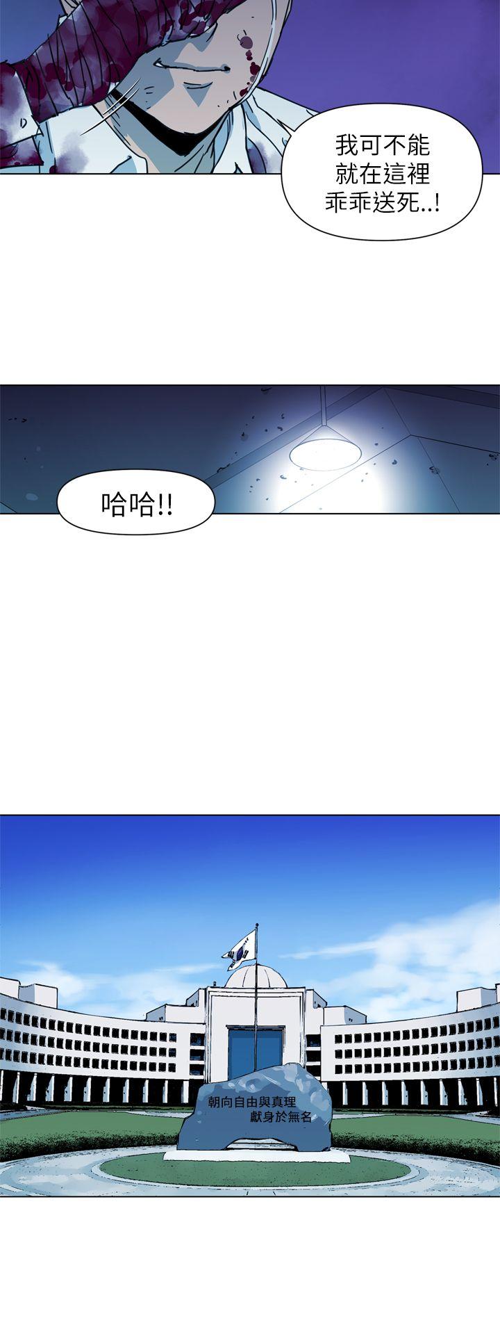 清道夫K 第21話 第10页