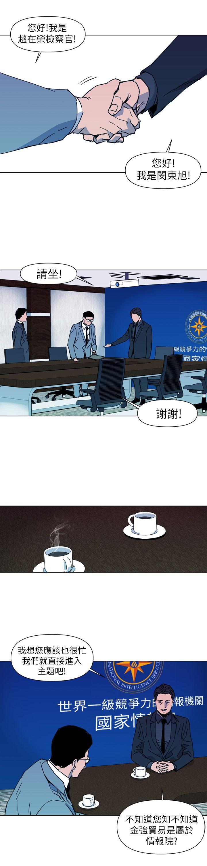 清道夫K 第21話 第11页