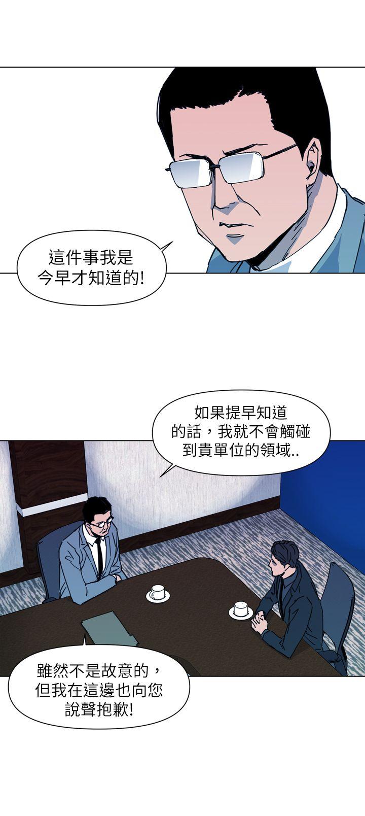 清道夫K 第21話 第12页